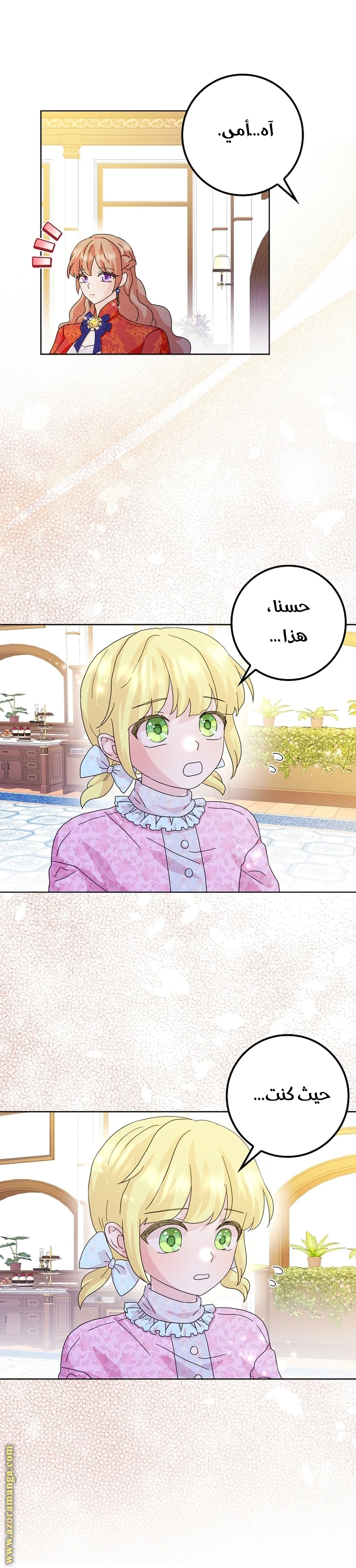 الصفحة 23