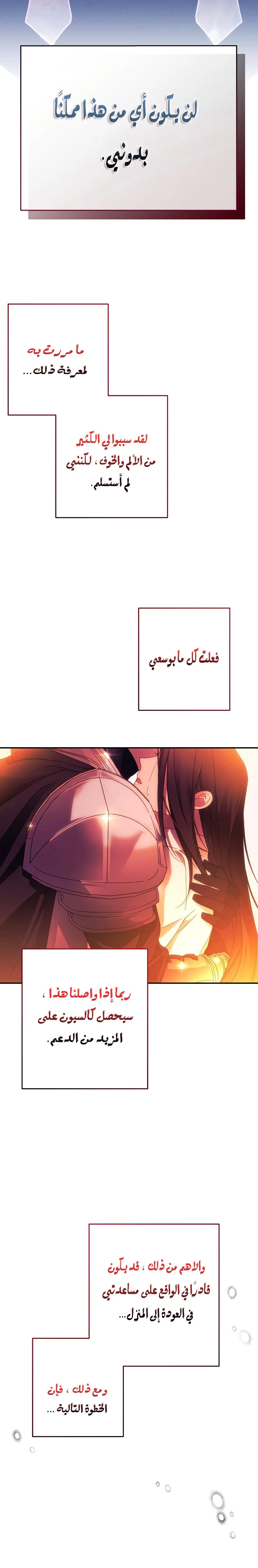الصفحة 28
