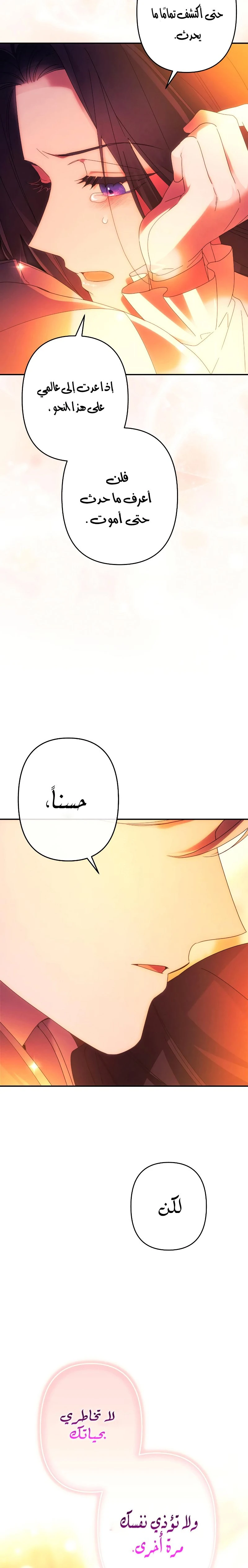 الصفحة 30
