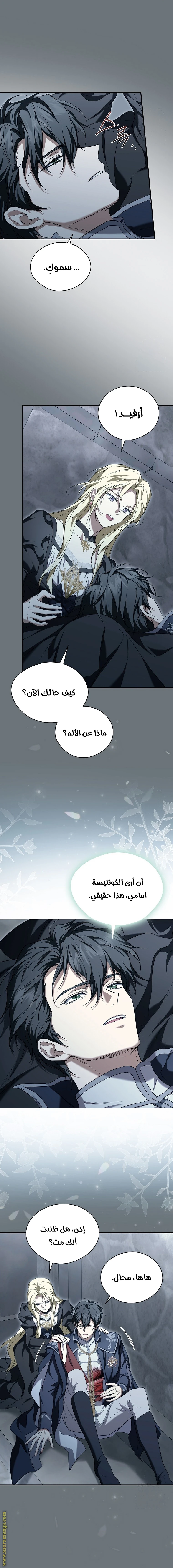الصفحة 8