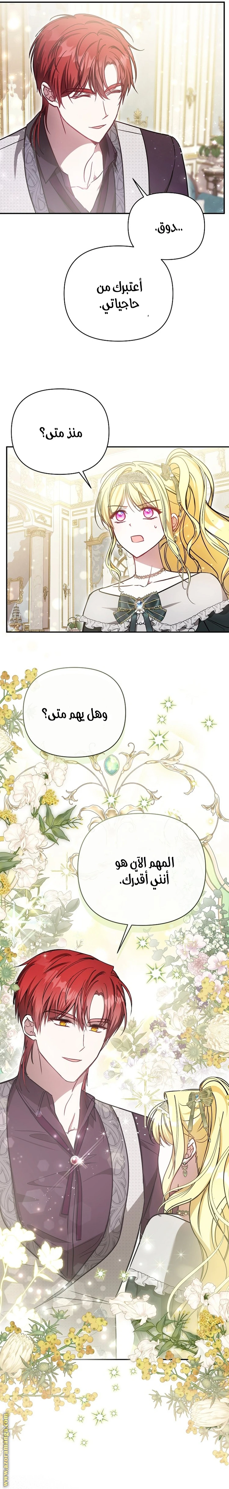 الصفحة 7