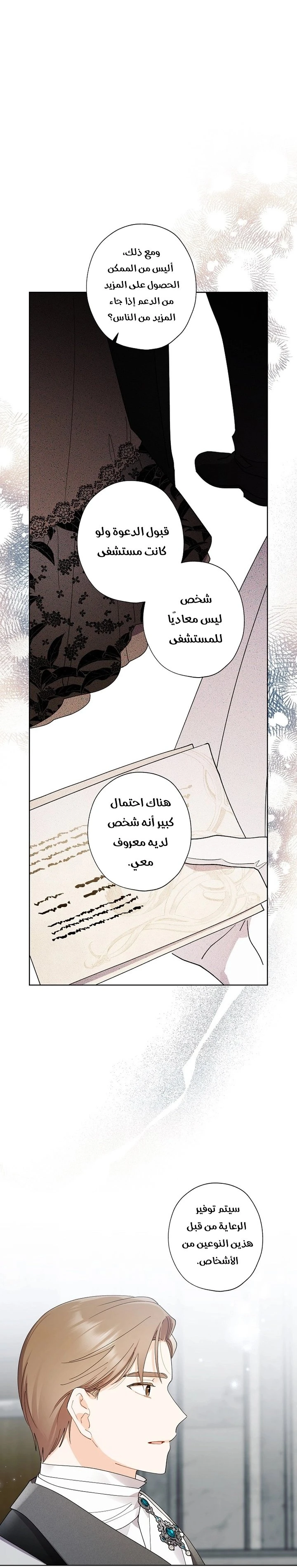 الصفحة 3