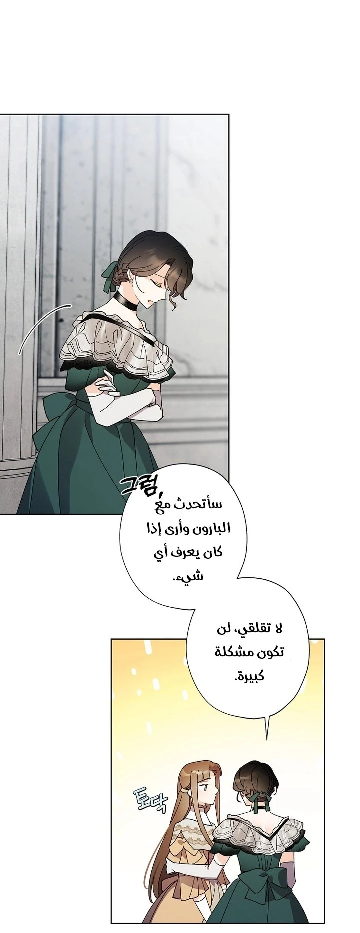 الصفحة 36