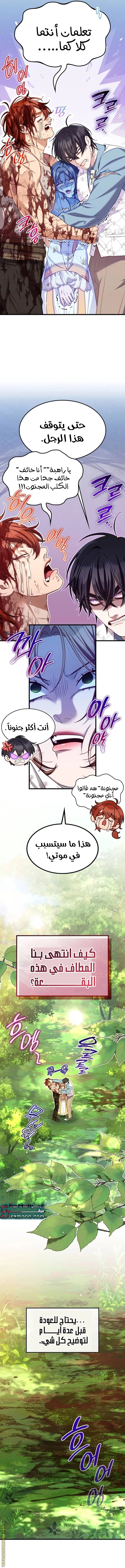 الصفحة 4