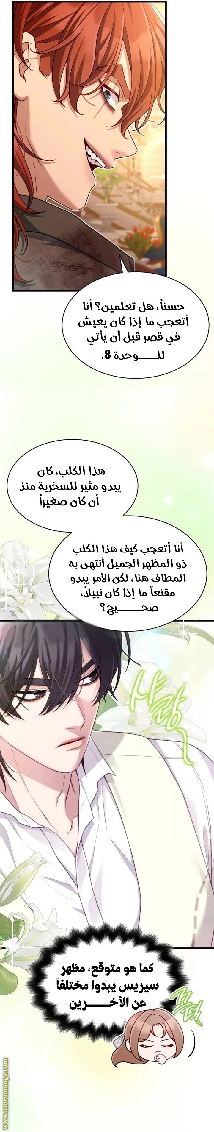الصفحة 6