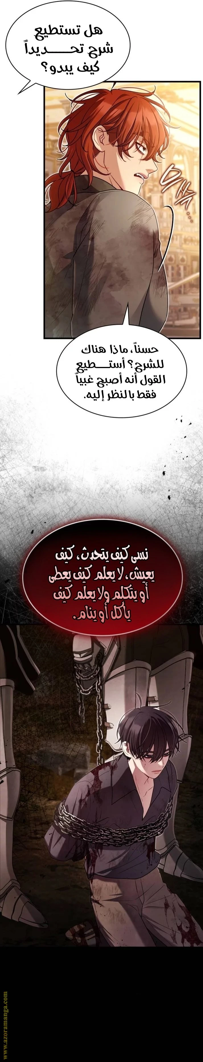 الصفحة 8