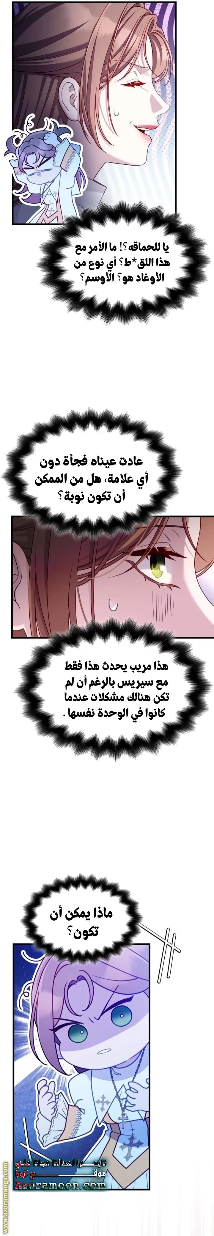 الصفحة 14