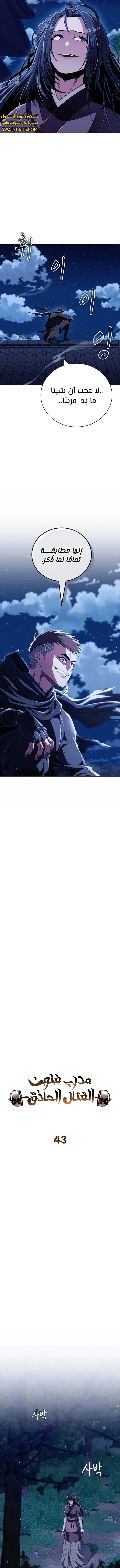 الصفحة 4