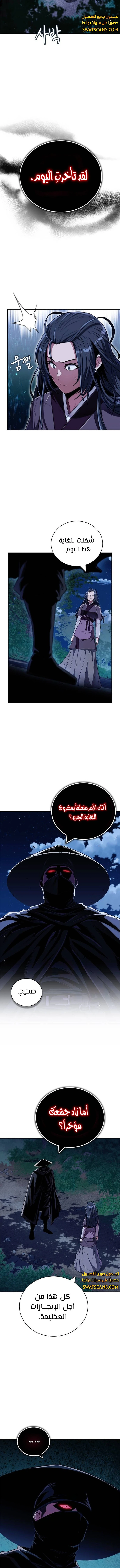 الصفحة 5