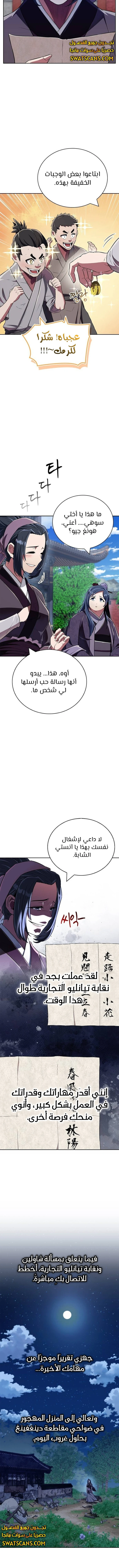 الصفحة 9