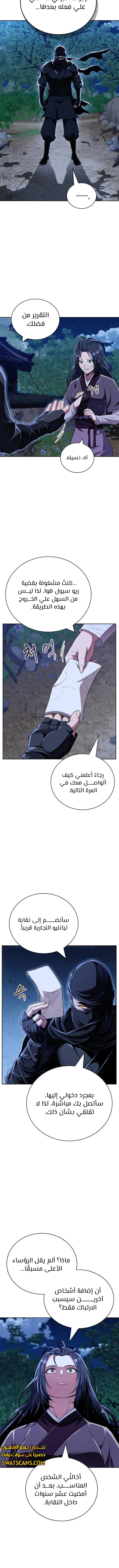 الصفحة 11