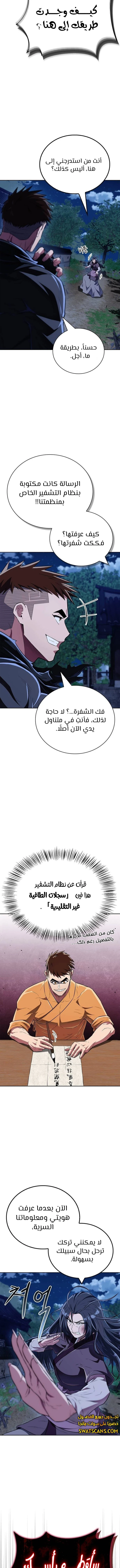 الصفحة 14