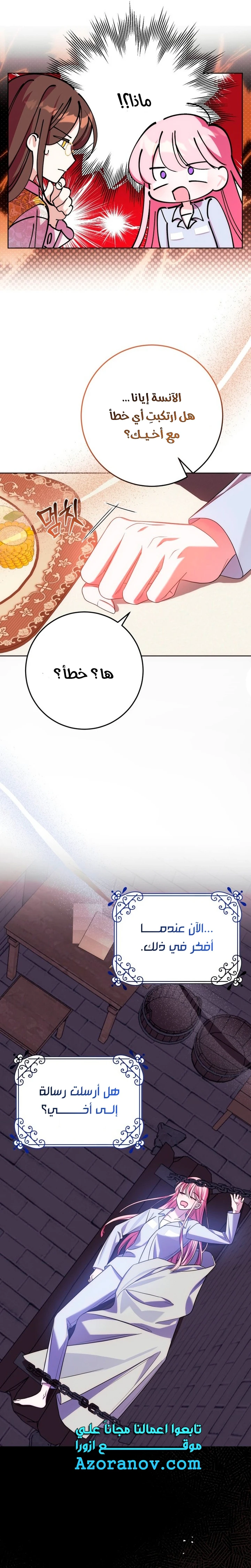 الصفحة 16