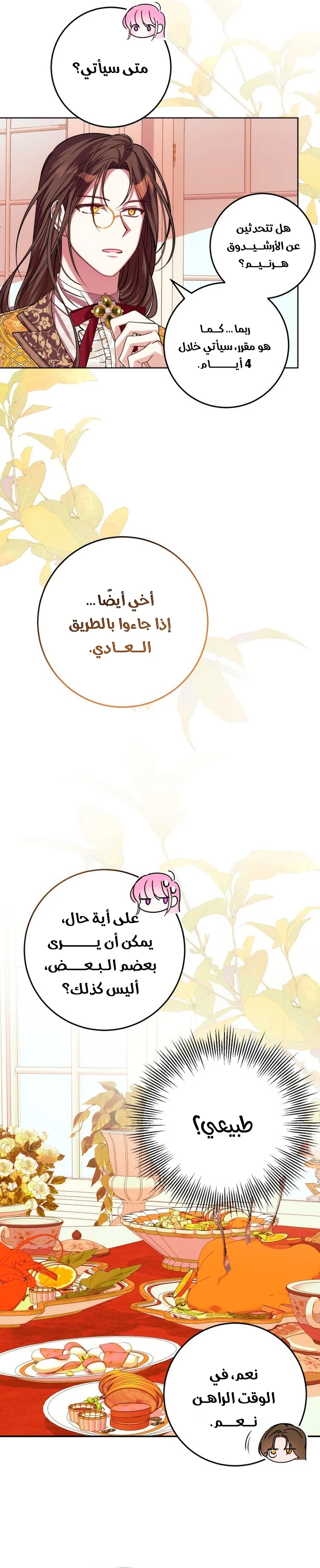 الصفحة 23