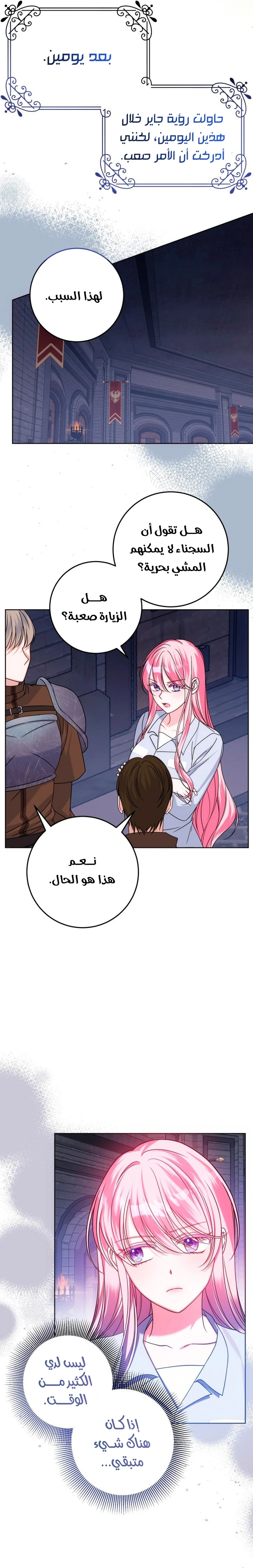 الصفحة 28