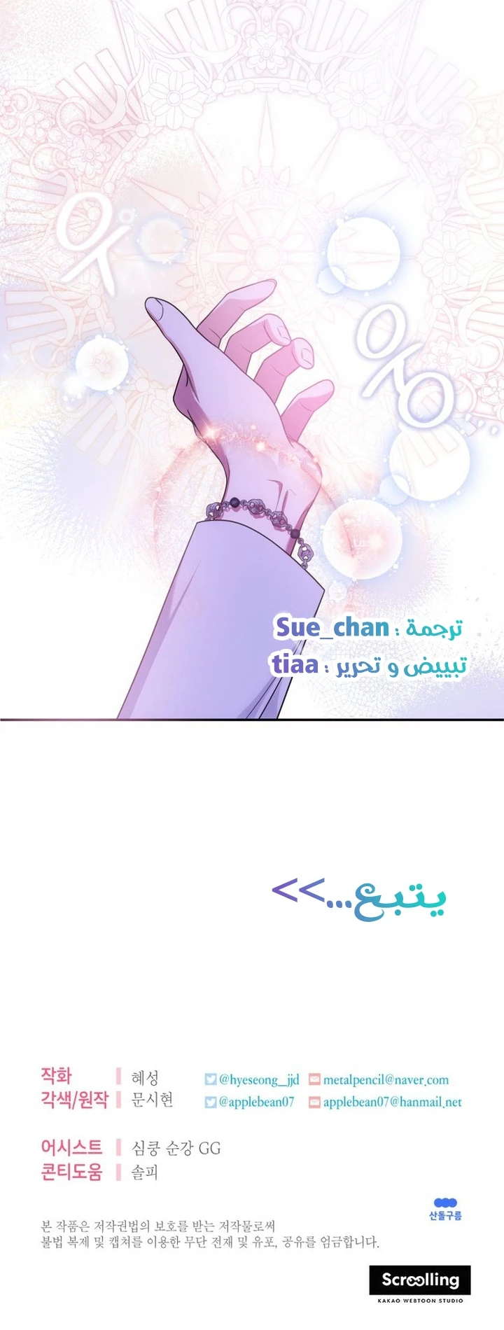 الصفحة 33