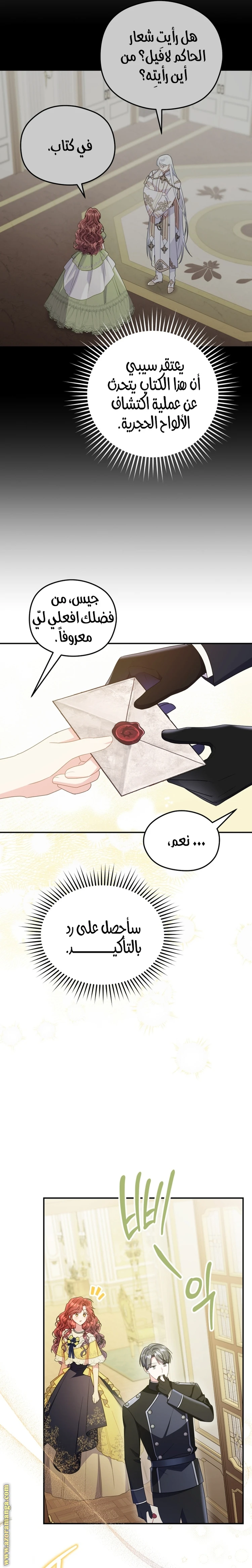 الصفحة 7