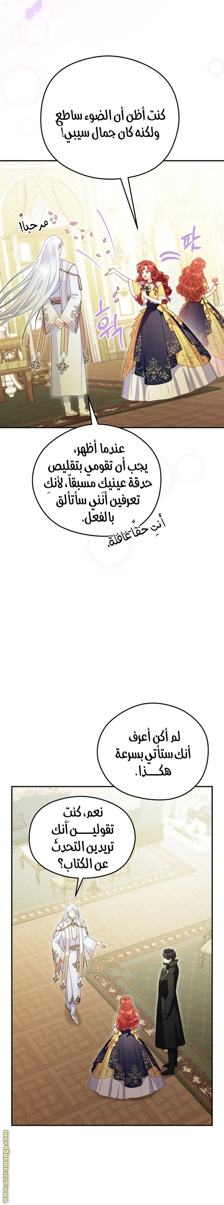 الصفحة 14