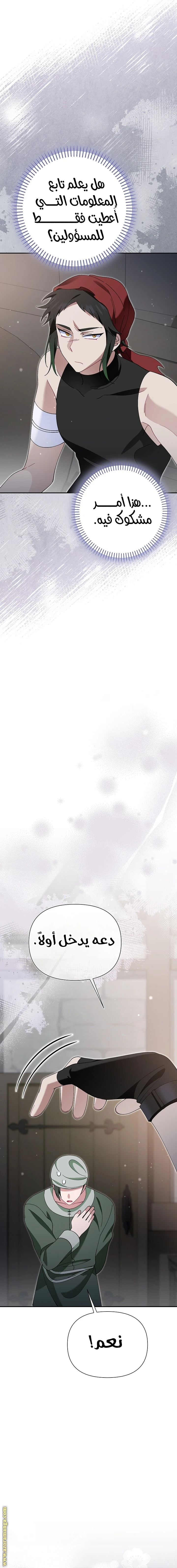 الصفحة 5