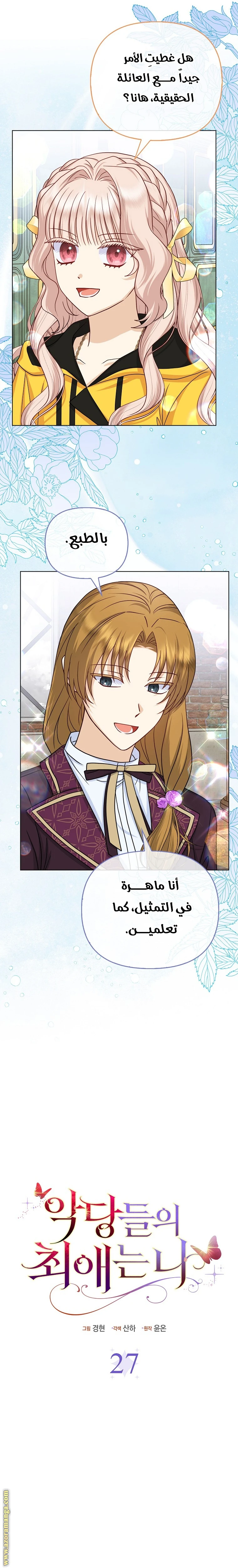 الصفحة 5
