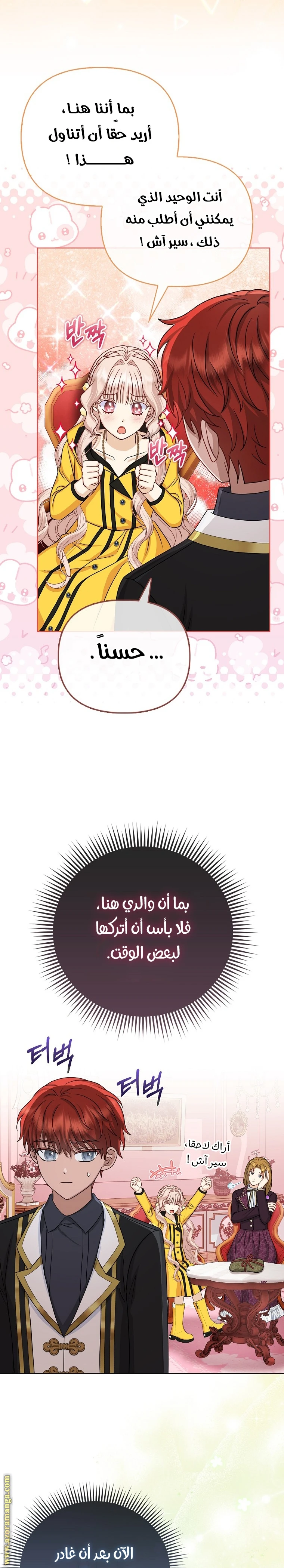 الصفحة 8