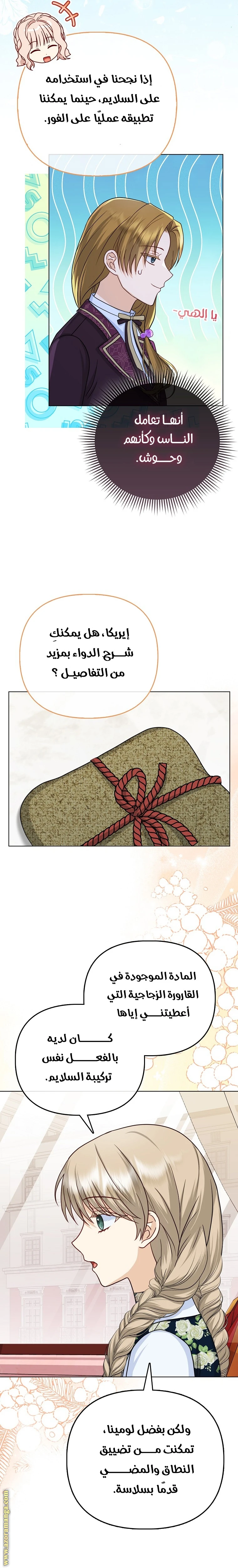 الصفحة 11