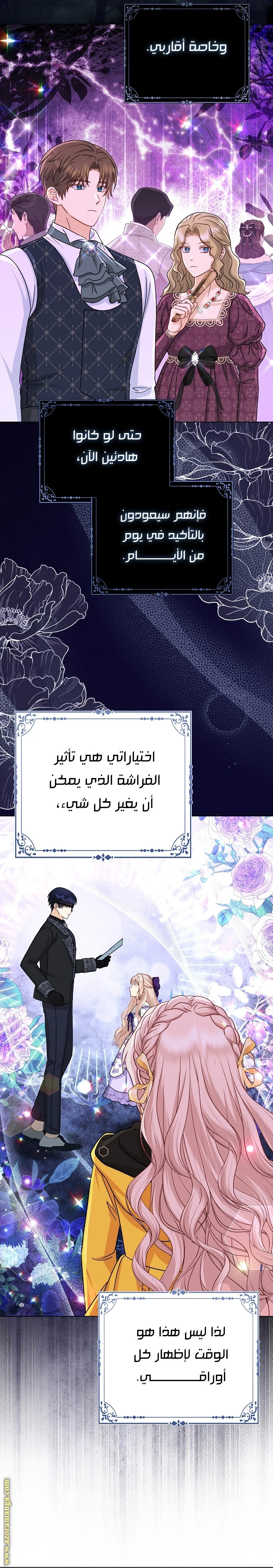 الصفحة 23