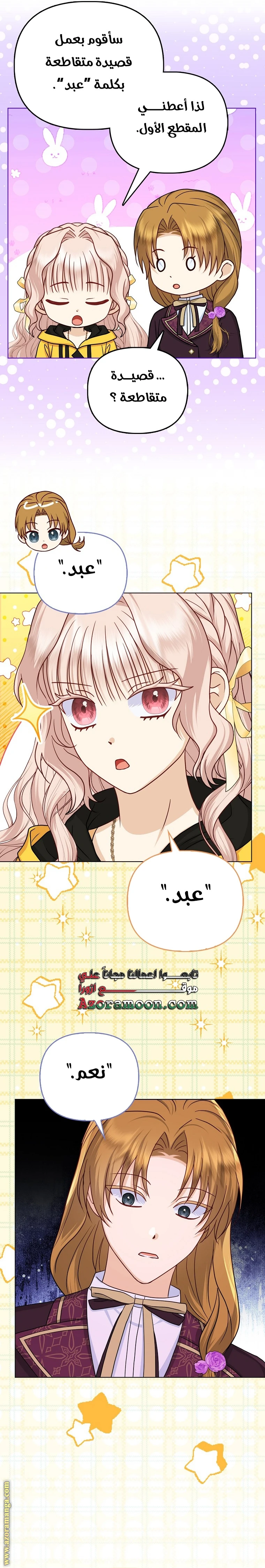 الصفحة 25