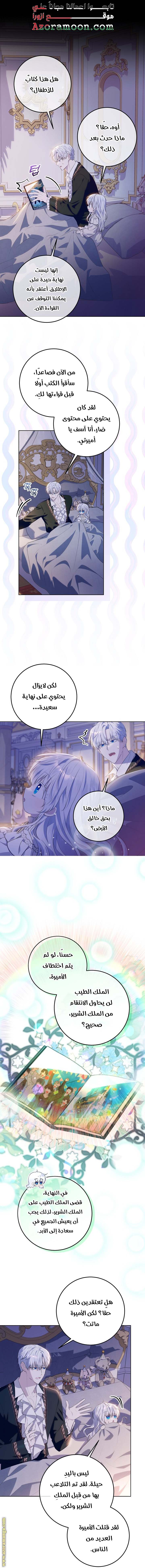 الصفحة 6