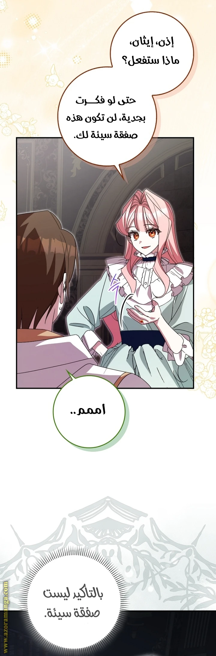 الصفحة 6