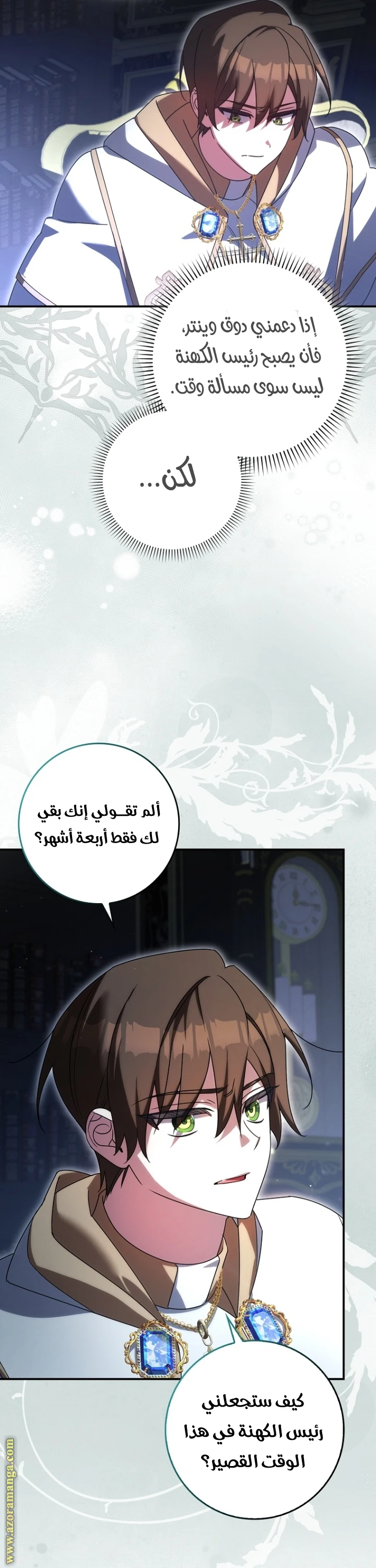 الصفحة 7