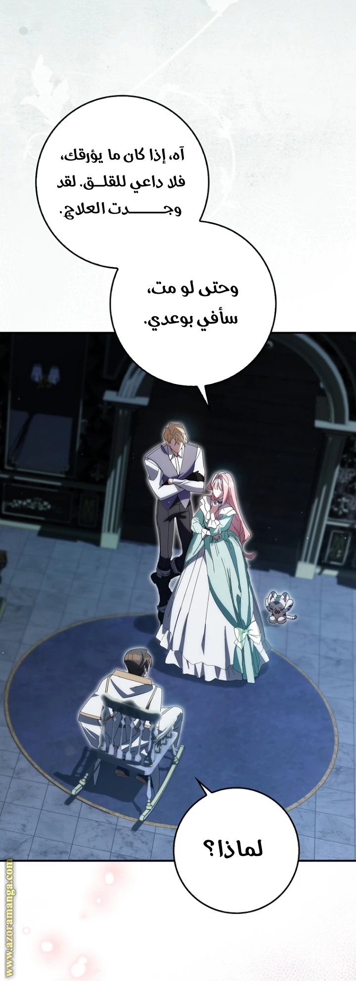 الصفحة 8
