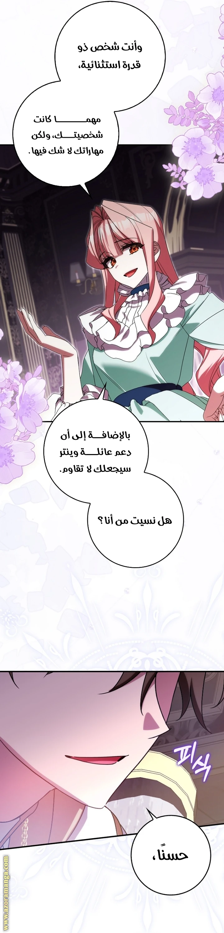 الصفحة 14