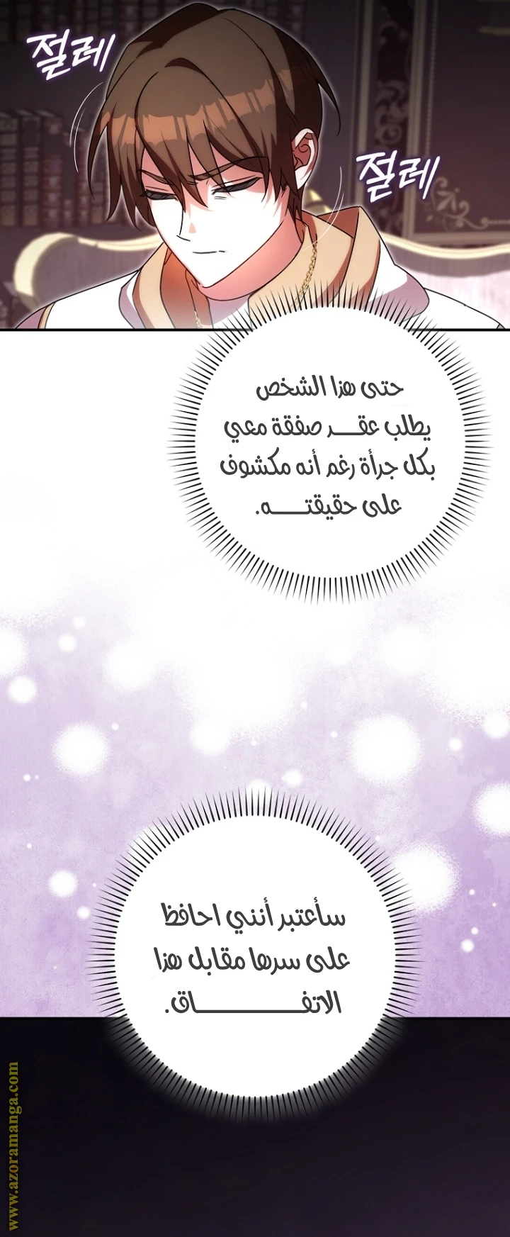 الصفحة 20