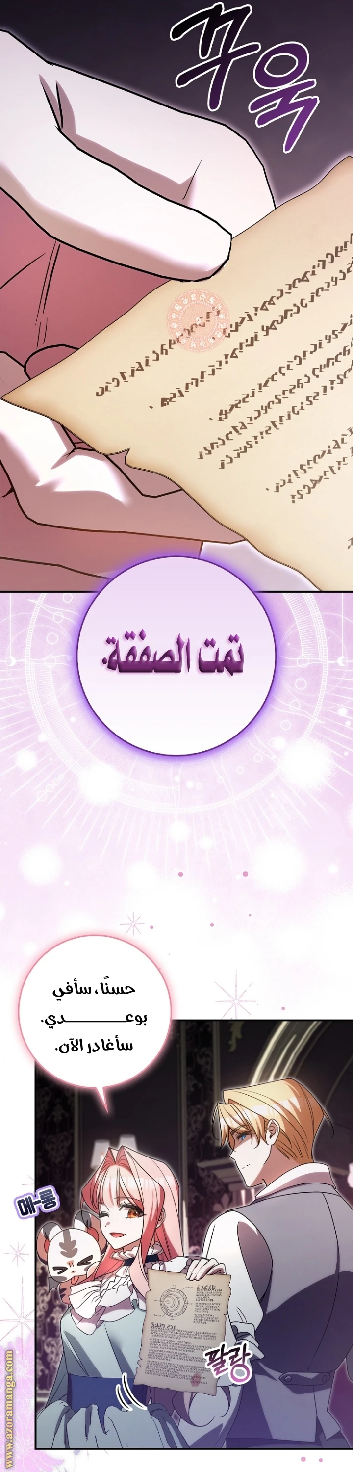 الصفحة 21
