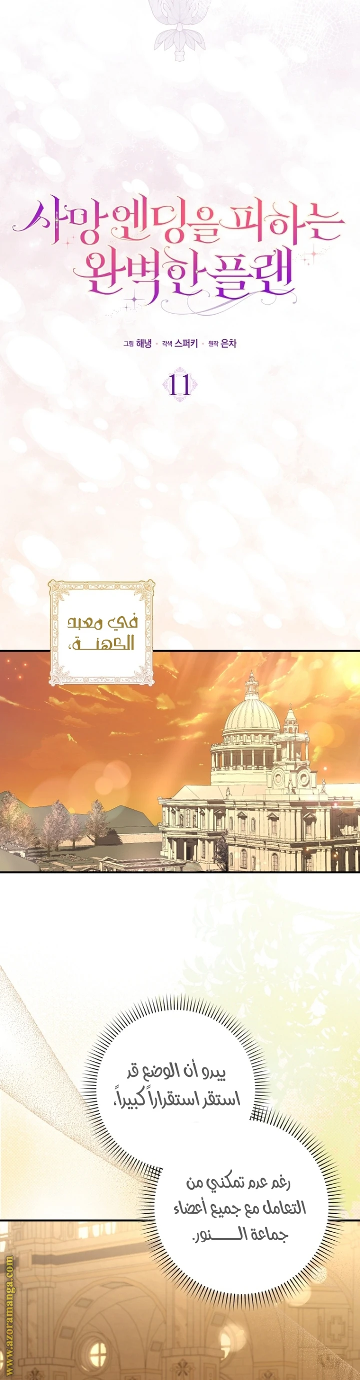 الصفحة 23