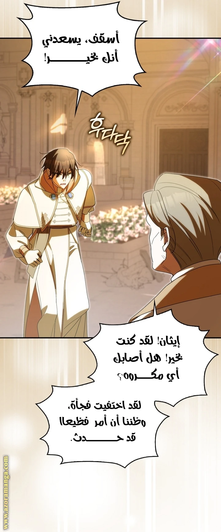 الصفحة 25