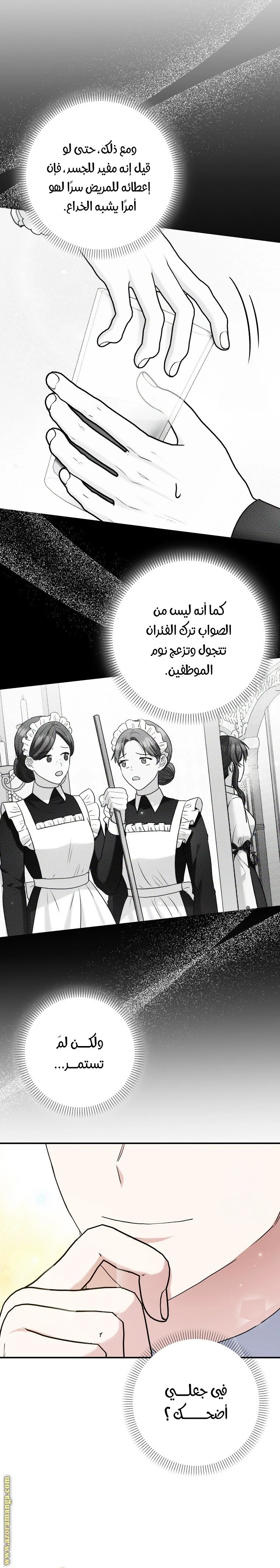 الصفحة 10
