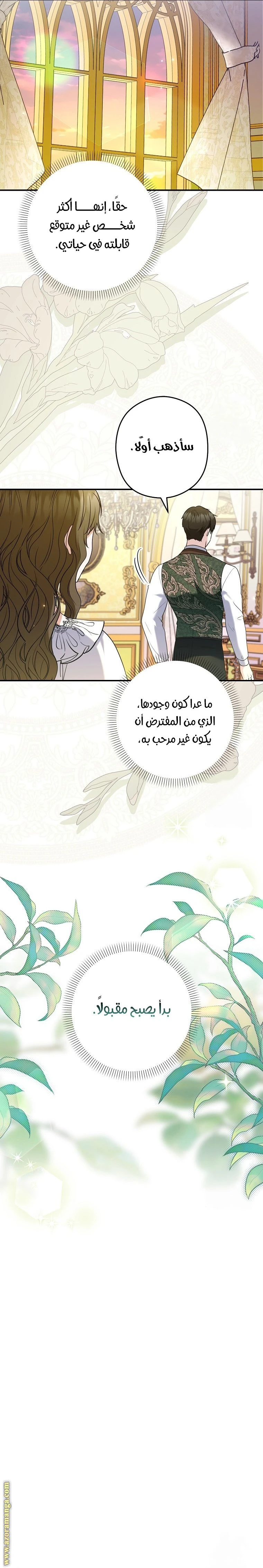 الصفحة 16