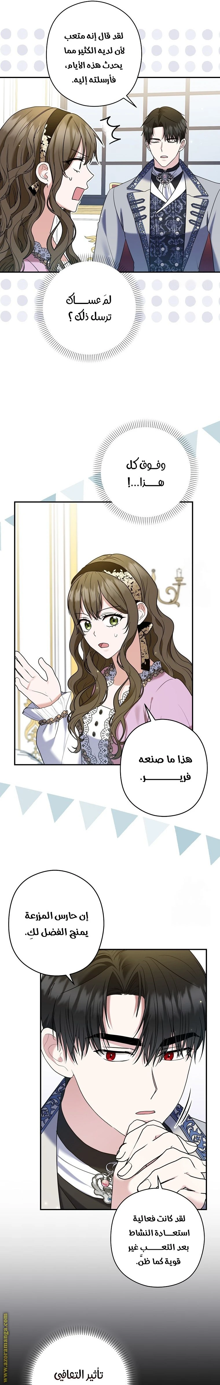 الصفحة 21
