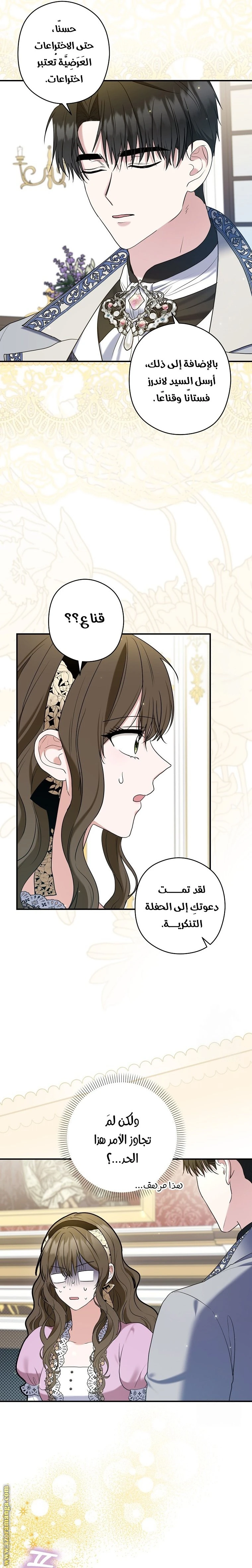 الصفحة 23