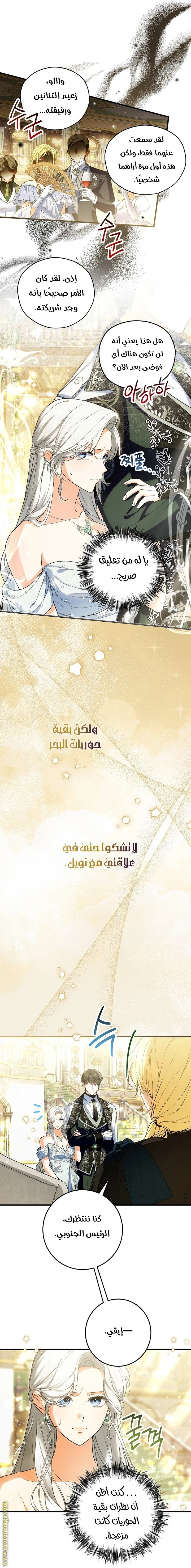 الصفحة 7