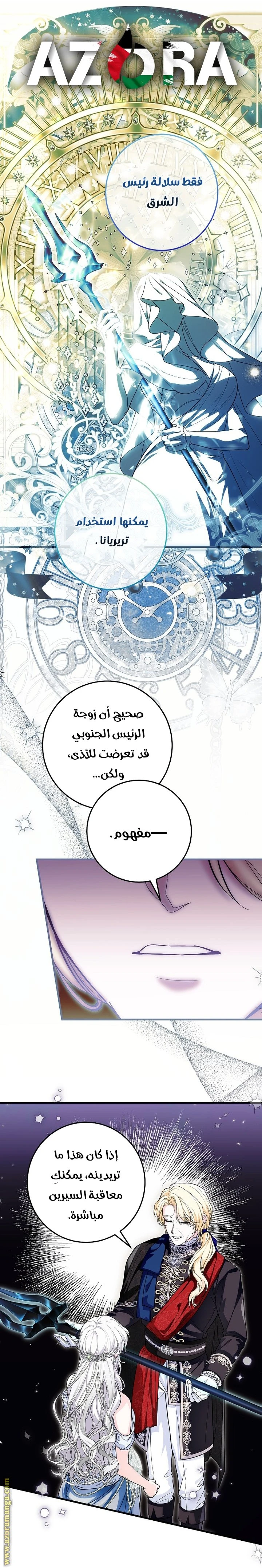 الصفحة 25
