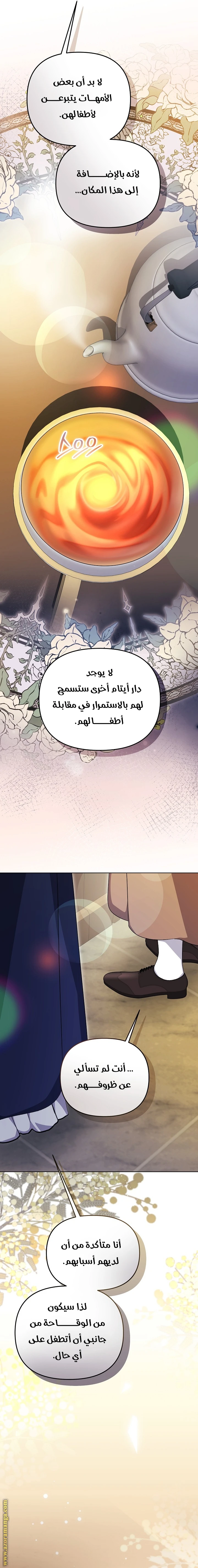 الصفحة 5