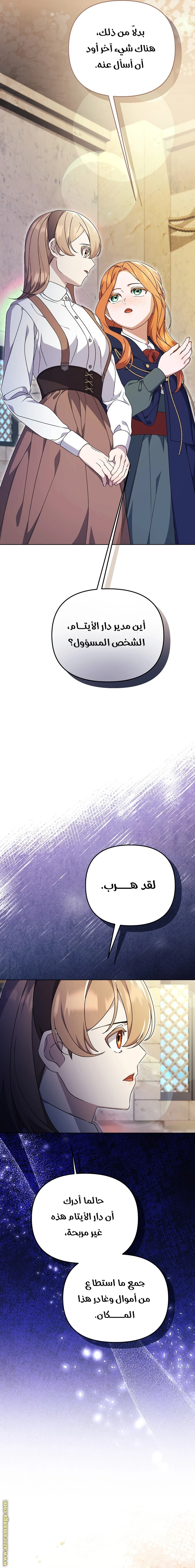 الصفحة 6