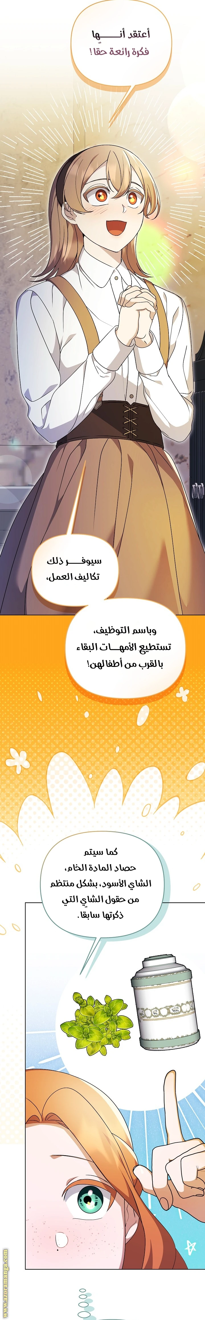 الصفحة 8