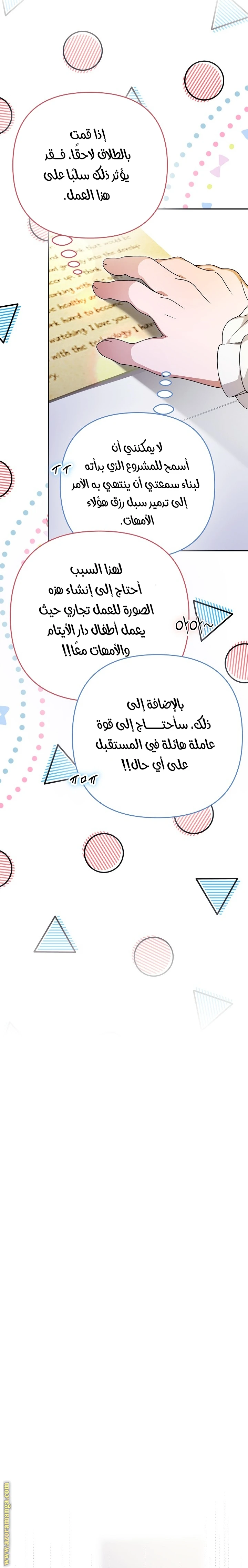 الصفحة 11