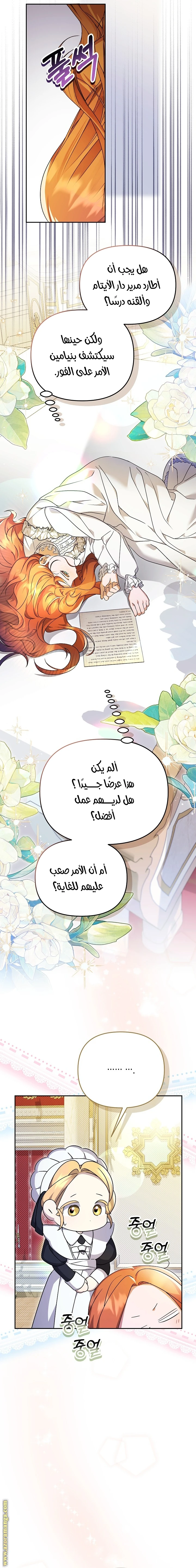 الصفحة 12