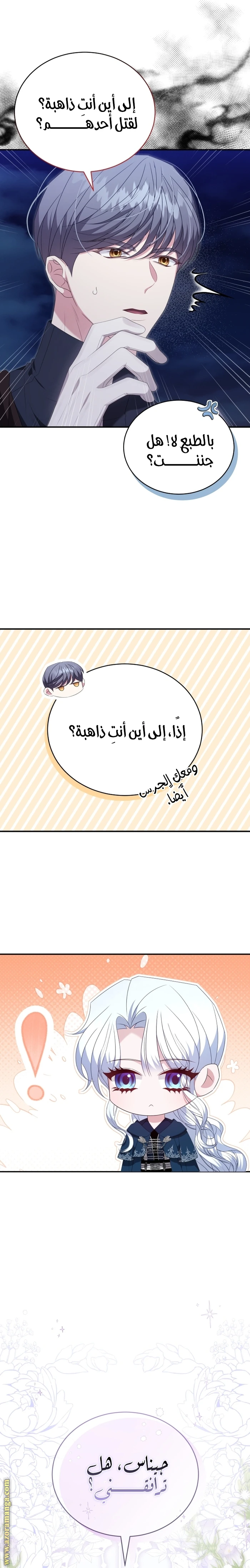 الصفحة 5