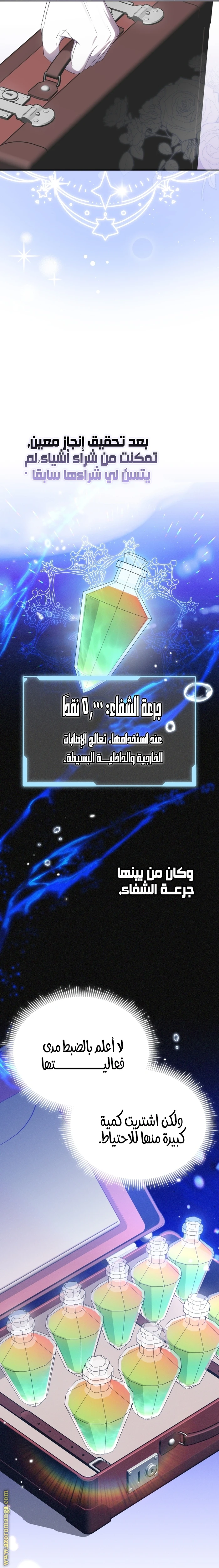 الصفحة 8